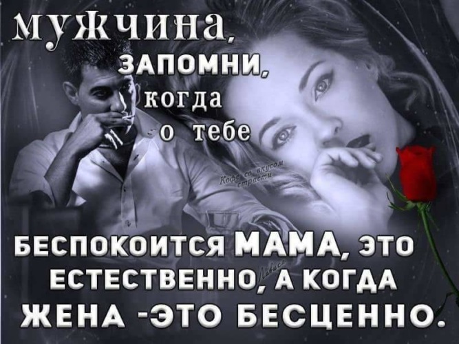 Волнуюсь за тебя картинки мужчине