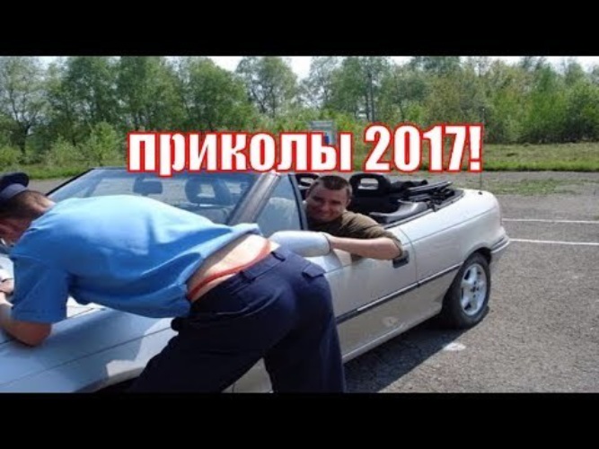 Приколы видео 2017 самое новое