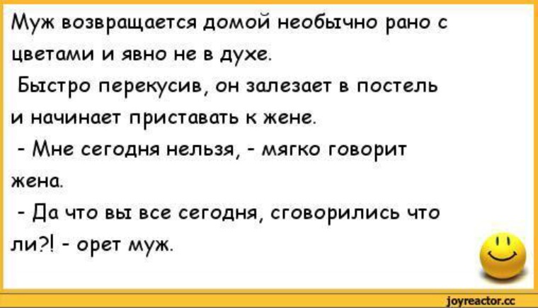 Анекдот про двух мужиков в кровати