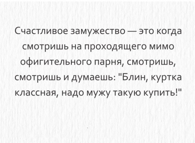 Бывшая вышла замуж и счастлива Лента по интересам - Юмор - 958093 - Tabor.ru