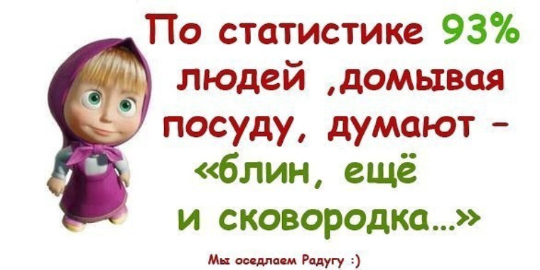 Смешные Картинки Имя Маша