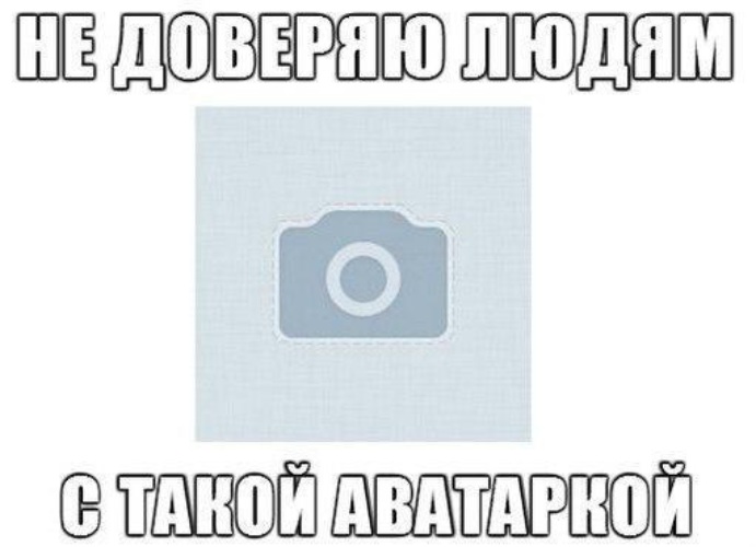 Не доверяешь не работай