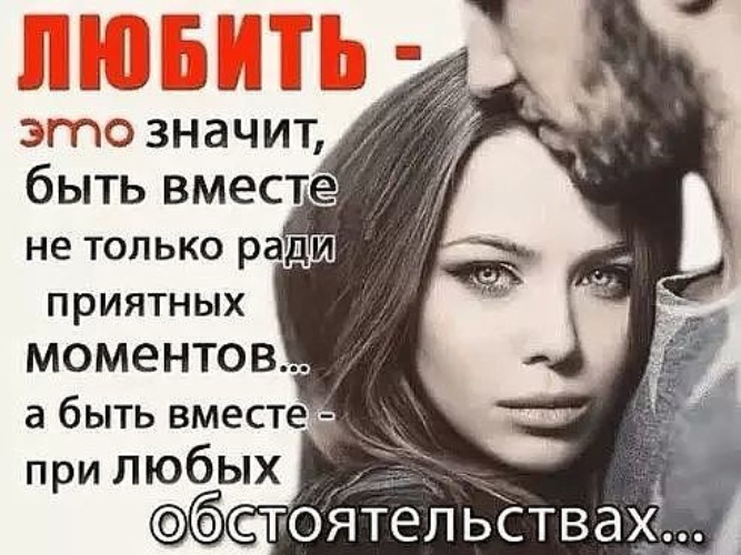 Проект время быть вместе Лента по интересам - Статусы и цитаты - 968421 - Tabor.ru