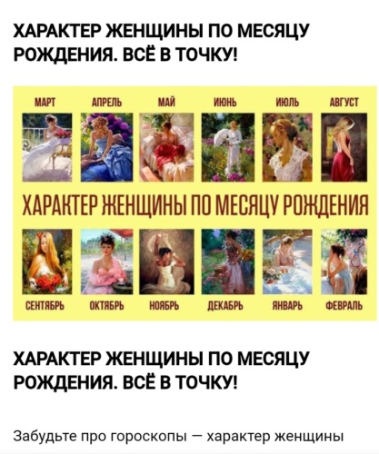 Женщины знаков зодиака характеры