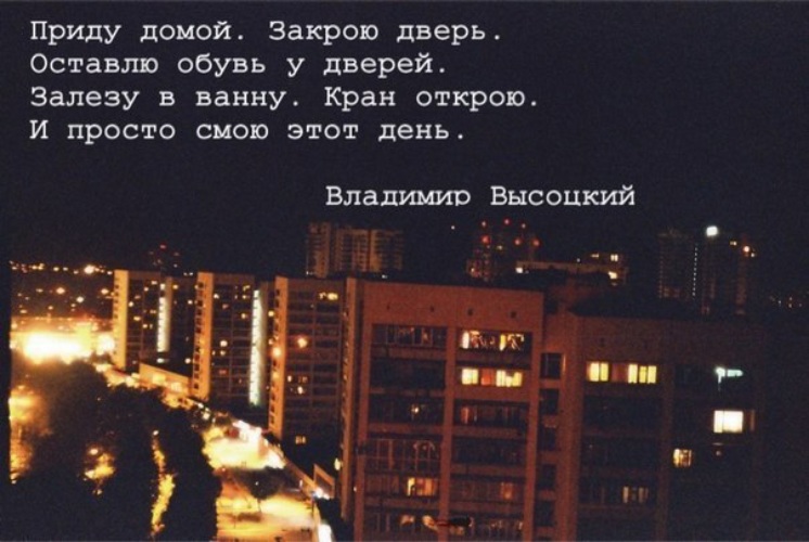 Залезу в ванну кран открою и просто смою этот день