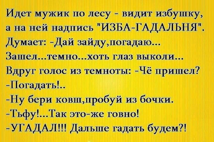 Папа думал. Анекдот. Свежие анекдоты про мужчин. Смешные анекдоты до слез про мужа. Анекдоты свежие смешные до слез про мужа.