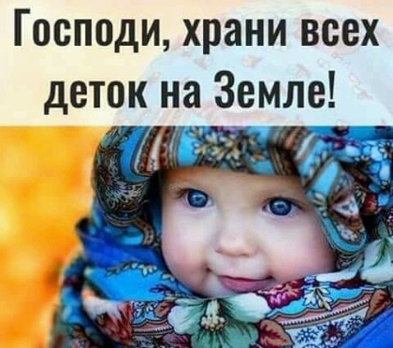 Картинки господи храни