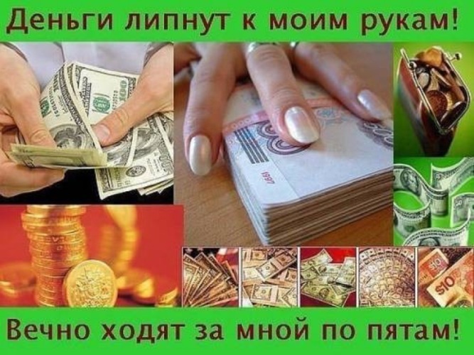 Картинки мои доходы постоянно растут