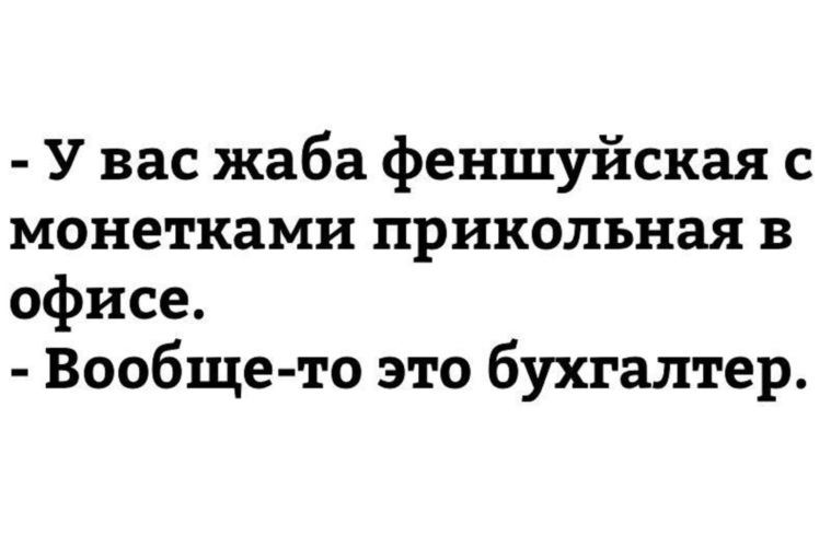 Ответы Mail.ru: А вы где разыскиваете бухгалтерию? СМ ВН