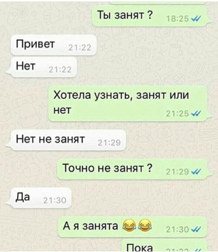 Кто чем занят картинки