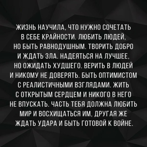 Странные люди цитаты. Не приучен к жизни. Отдамся в хорошие женские. Жизнь научила сочетать в себе. Не приучен к жизни.