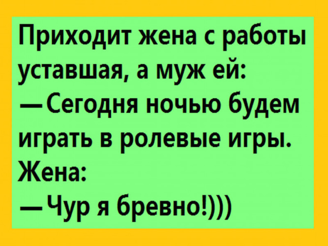Анекдоты с картинками