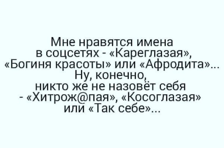 Esli vy uxodite i vas nikto ne zovyot obratno. Орстхо. Меня давно так никто не называл. Ты для меня никто и звать тебя никак. Никто так не поддержит в трудную минуту как никто.