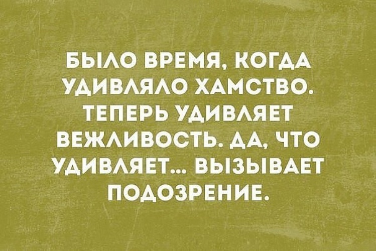 Хамство прикольные картинки с надписями