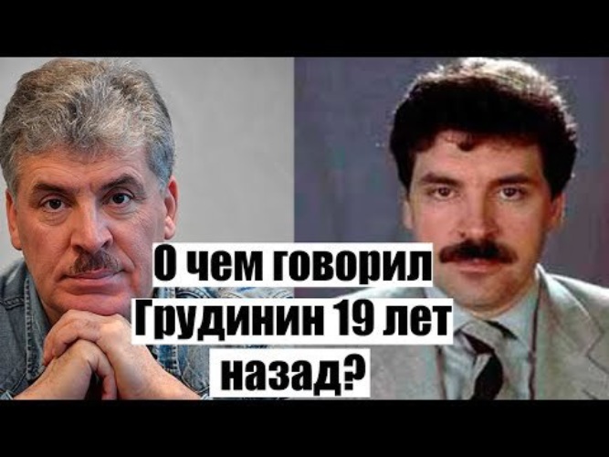 Грудинин прикольные картинки