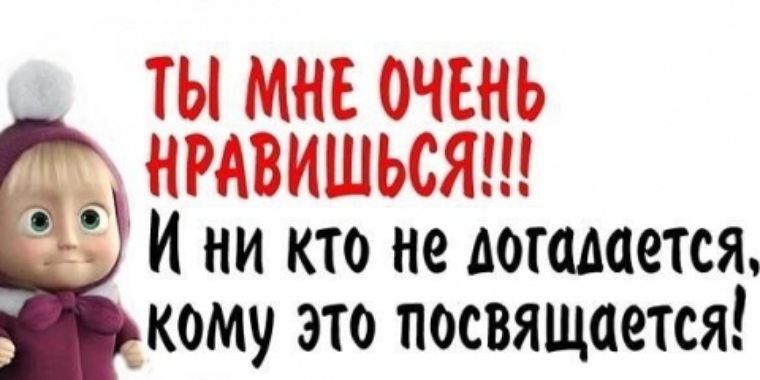 Посвящается тебе любимый. Дорогим женщинам посвящается. И фиг кто догадается кому это посвящается. Стихи о войне. Кому это посвящается.