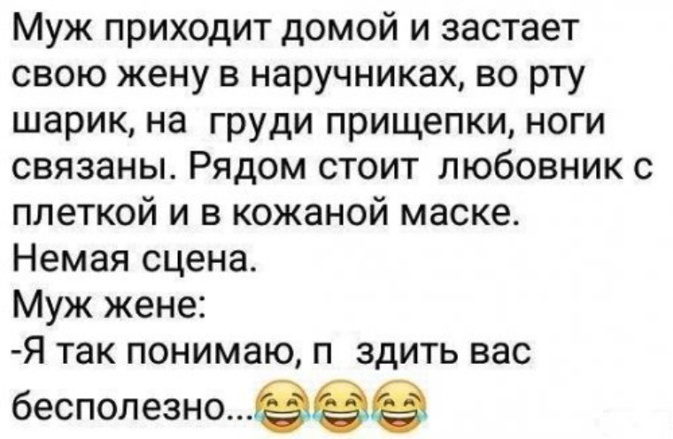 Жена пришедшая от любовника