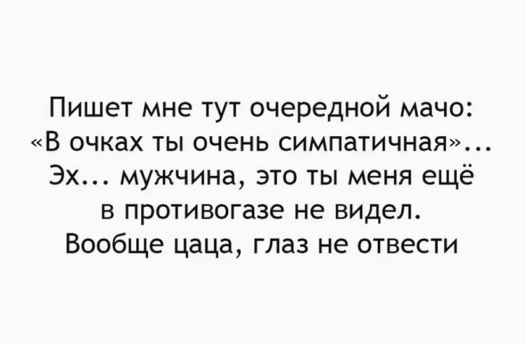 Стих про мачо и мужика. Шутки про мачо. Что означает слово мачо. Мачо слова. Анекдот не чмо а мачо.