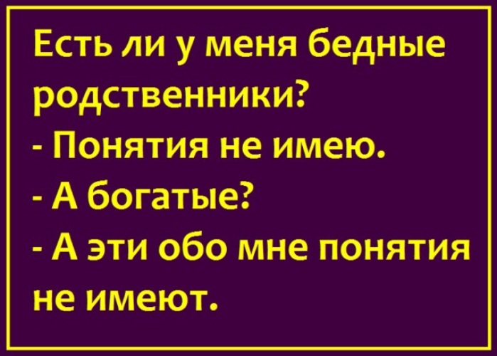 Дружили два друга один богатый другой бедный. Когда ты здоров и богат цитаты. Будь ты трижды богат. Надо уметь тратить деньги. Будь ты трижды богат.