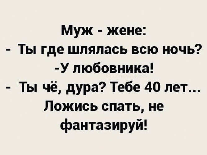 Чем спросить и где тебя. Жена спрашивает мужа. Анекдоты про мужа и жену в картинках.