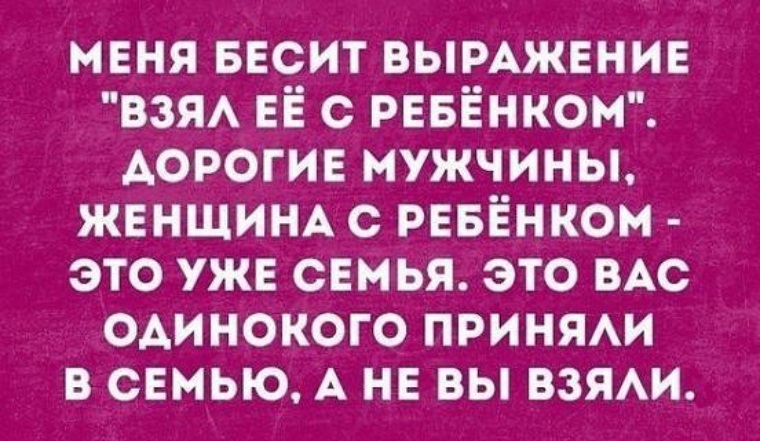 Совпадение двух раздражителей картинка. Мужа раздражают дети. Мужа раздражают дети. Женщина кричит на мужа. Общение.