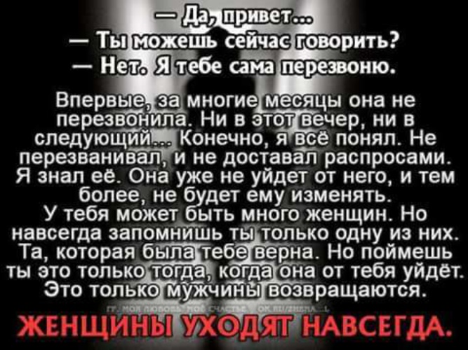 И конечно следующий вечер. Однажды ты вспомнишь обо мне стих. Когда-нибудь ты вспомнишь обо мне стихи мужчине. Когда-нибудь ты вспомнишь обо мне картинки. Ты вспомнишь обо мне но будет поздно.