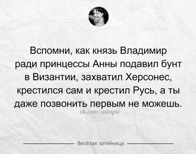 Ради принцессы. Киевский князь ради принцессы Анны подавил бунт.