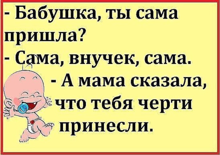 Среда бабушка можно к тебе приехать