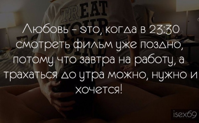Обещание начинать каждое утро с секса Обещание начинать каждое утро с секса