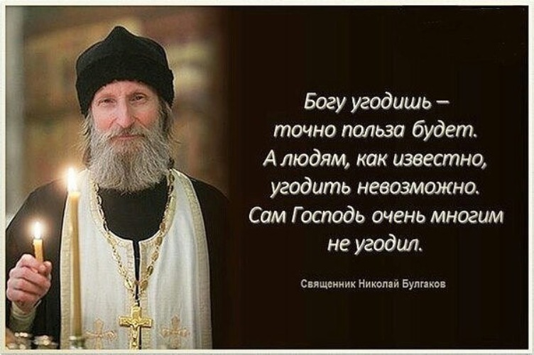 Почему нельзя быть православным