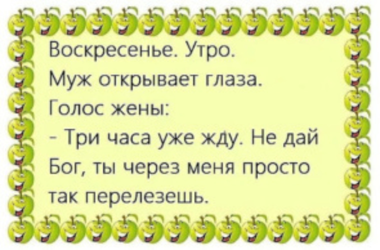 Приколы Про Супружеский Долг Картинки