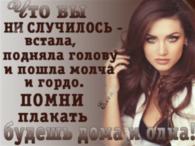 Кажусь Ли Я Надменной На Фото