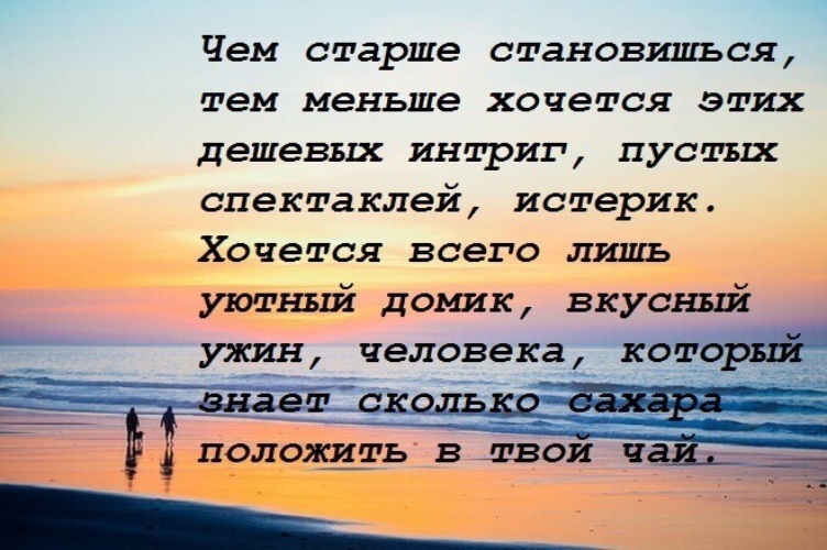 Статус про жизнь со смыслом умные. Добрые и Мудрые статусы. Красивые высказывания о жизни и любви для статуса. Выражения со смыслом о жизни и любви. Хорошие слова для статуса жизненные.