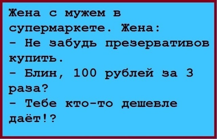 Смешные стишки про галю. Лещ смешной. Приходит муж домой жена бросается на шею и жалобно. Муж забыл про годовщину свадьбы приколы. Жена забыла мужа.