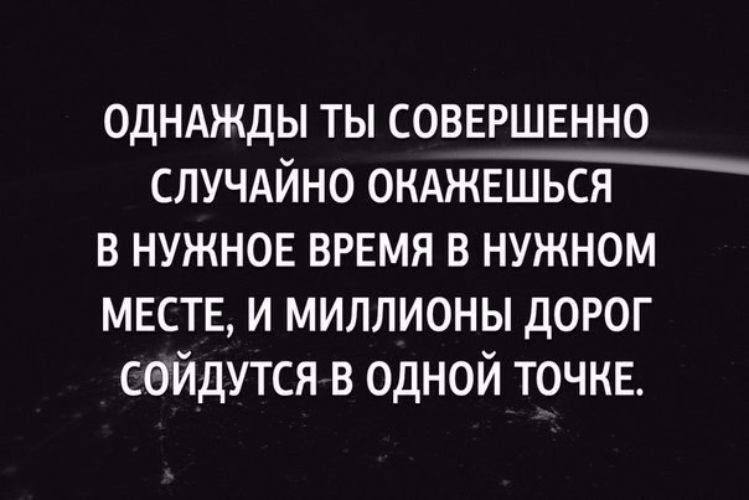 Случайный гость оказался слишком вовремя и в нужном месте