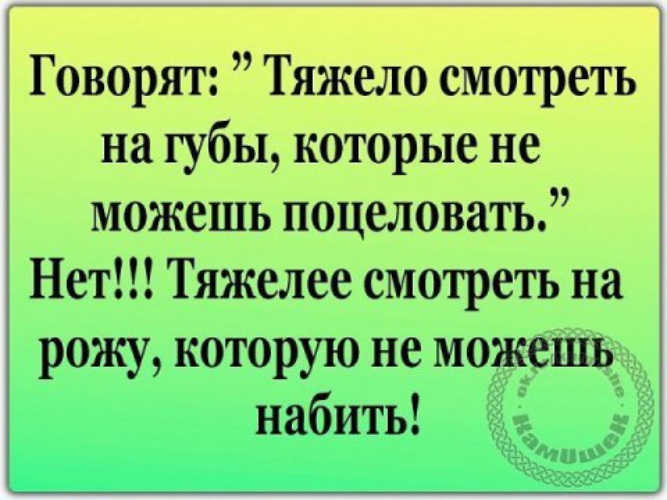 Тяжело рассказывать. Смотреть на губы которые не можешь поцеловать. Говорят что тяжело смотреть на губы которые не можешь поцеловать. Тяжело видеть губы которые не можешь поцеловать. Больно видеть губы которые не можешь поцеловать.