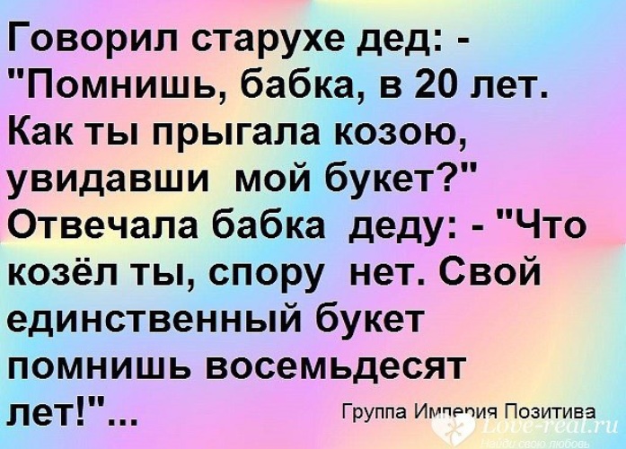 Почему бабушки не отвечает. Говорила бабка деду. Говорил старухе дед помнишь бабка. Говорит старухе дед помнишь бабка в 20 лет. Говорит старуха деду.