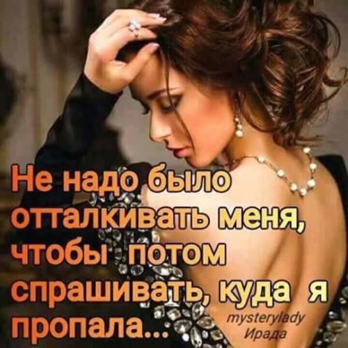 Он то отталкивает меня. Он то отталкивает меня. Он то отталкивает меня. Глупый человек. Статусы с волками.