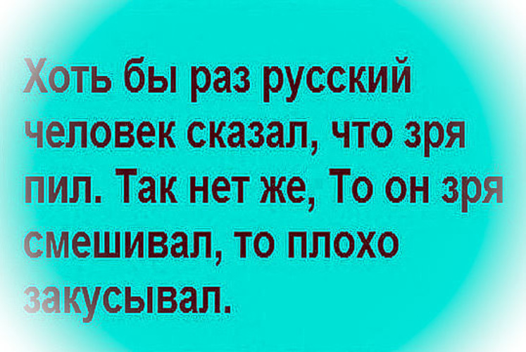 Как будет раз по русски