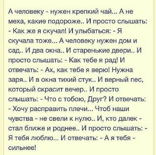 Примеры из жизни человеку нужен человек