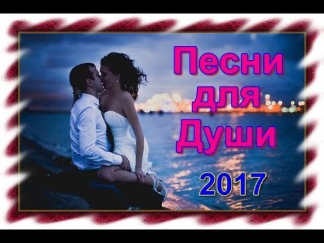 музыка для души очень красивая на званка. девушка шансон макияж. душу тронутые песни. душу тронутые песни. душу тронутые песни.