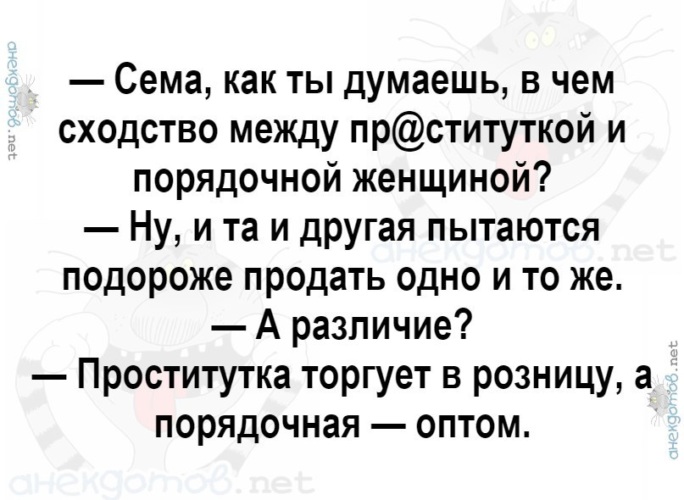 В Чем Разница Между Блядью И Проституткой В Чем Разница Между Блядью И Проституткой