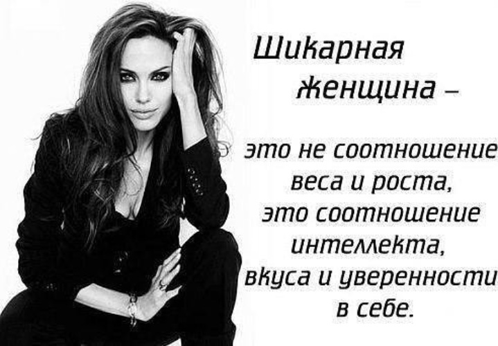 Зрелая самостоятельная знающая себе цену брюнетка
