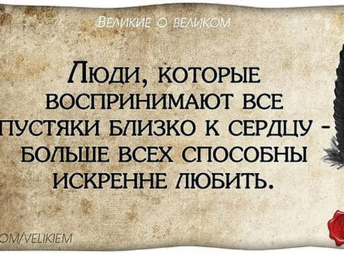 Открытым слабых. Цитаты про лицемерных друзей. Высказывания о лицемерных людях. Цитаты о лживых и лицемерных людях. Лицемерные люди цитаты.