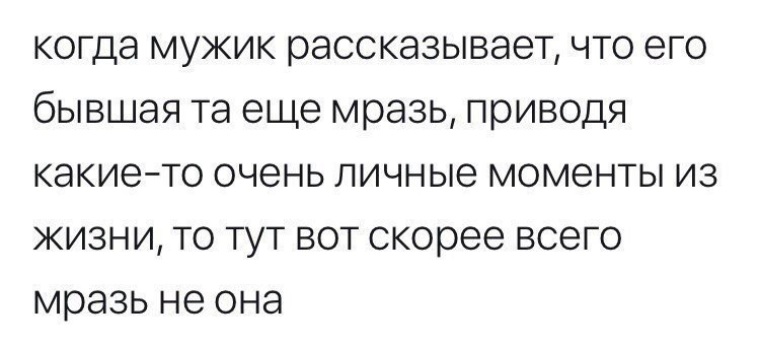 Бывшие мужики возвращаются. Статус про ублюдков. Цитаты про ублюдков. Когда мужчина.