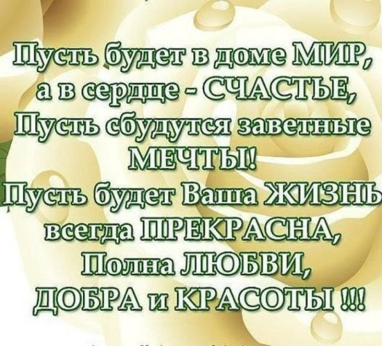 Своими успехами можешь гордиться пусть будет всегда интересно учиться сбываются планы