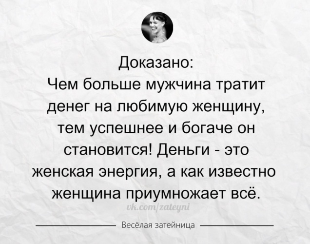 Хочу Купить Но Жалко Денег