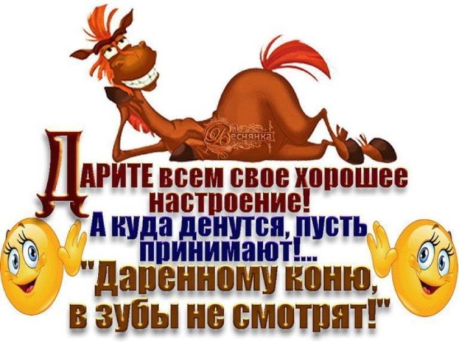 Заряжаю всех хорошим настроением картинки