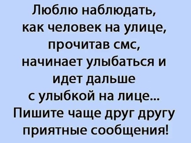 Прочитай сообщение которое пришло. Втд психологического насилия. Внимательно к прочтению. Прочитай сообщение. Цитаты про игнор.