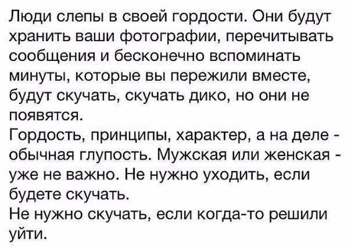 Пример гордости из жизни